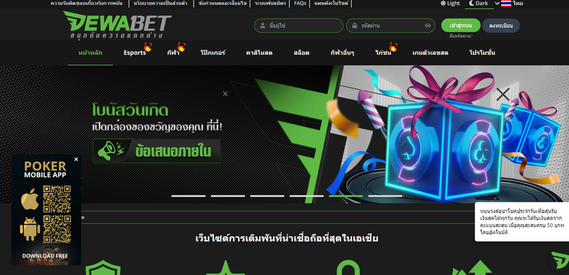 DEWABET &ndash; Top nh&agrave; c&aacute;i uy t&iacute;n, Thi&ecirc;n đường giải tr&iacute; ăn tiền danh gi&aacute;